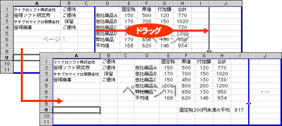 excel2-4