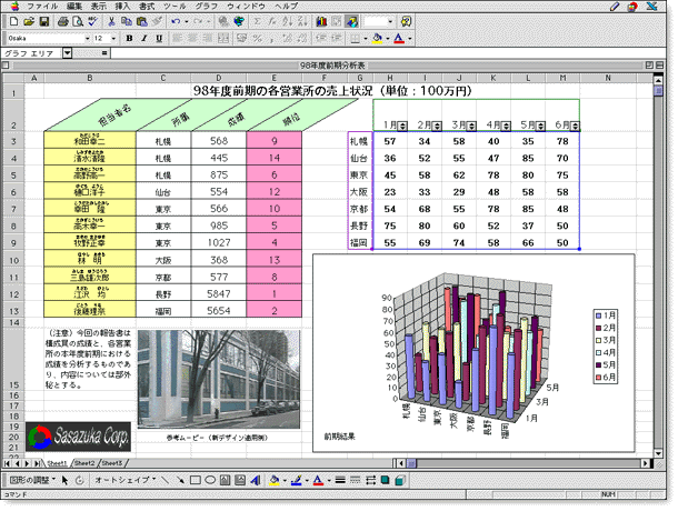 excel_sample1