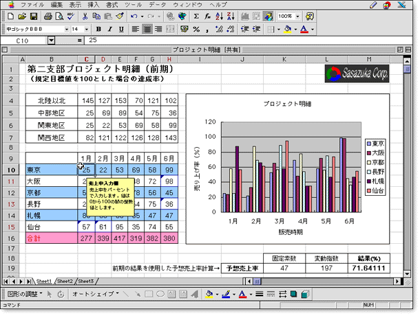 excel_sample2