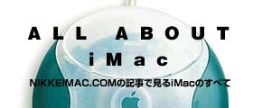 ALL ABOUT iMac