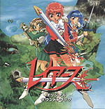 Magic Knight Rayearth Game Original Soundtrack