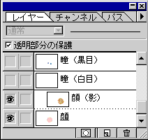 「下のレイヤとリンクする」にチェックを入れた状態