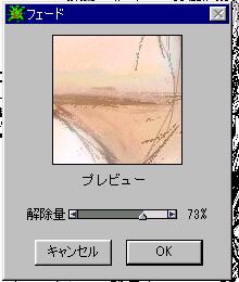 ds-fade9.jpg (11301 バイト)