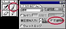 影塗り用ブラシ