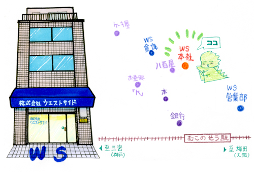 ①ＷＳビル全景と超アバウト周辺マップ