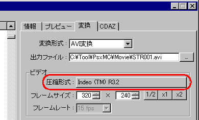 AVI圧縮形式の変更