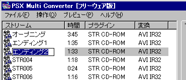 データ名の変更