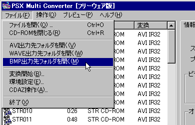 BMP出力先フォルダを開く