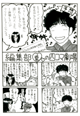 クリックすると四コマ漫画１ページ目にジャンプ！