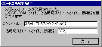 タイトル設定