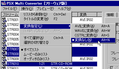 一括設定