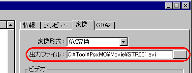 出力ファイル名の変更