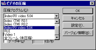 ビデオの圧縮