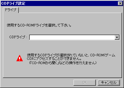 CDドライブ設定1