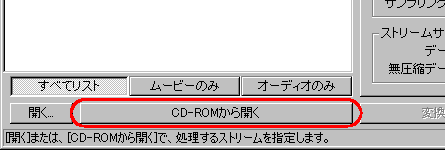 CD-ROMから開く