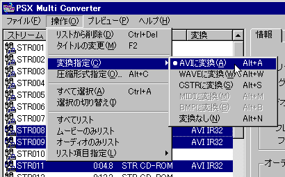 複数データ一括設定