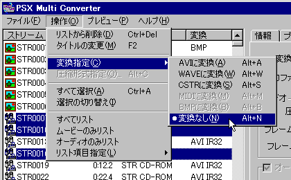 一括設定