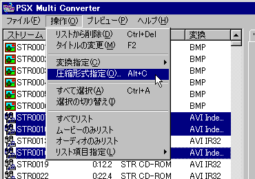 一括設定