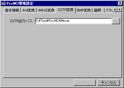 CSTR変換