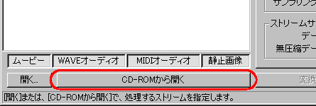 CD-ROMから開く