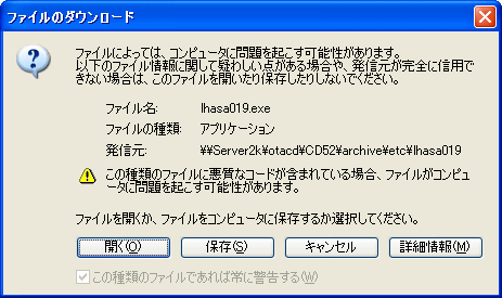 ファイルのダウンロード