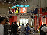 JUST SYSTEM