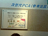 NTT-IT PCA