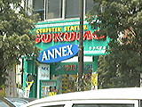 ツクモANNEX