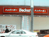 Becker's 26日オープン