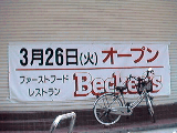 Becker's 26日オープン