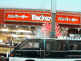 Becker'sオープン