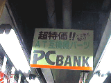 PCBANK