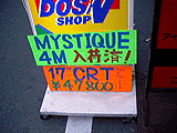 Mystique 4MB