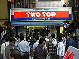 TWOTOP新3号店