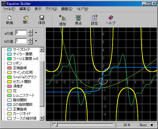 実行画面