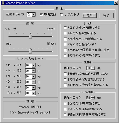 実行画面