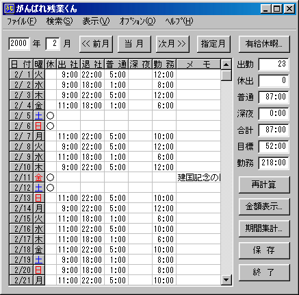 実行画面