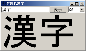 実行画面