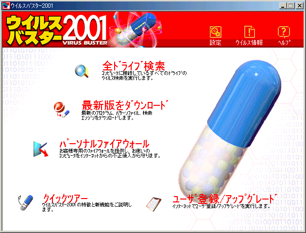 実行画面