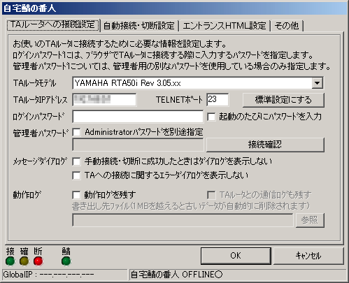 実行画面