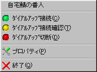 左クリックで表示されるポップアップメニュー