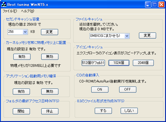 実行画面