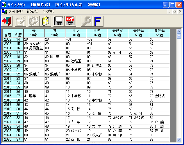 実行画面