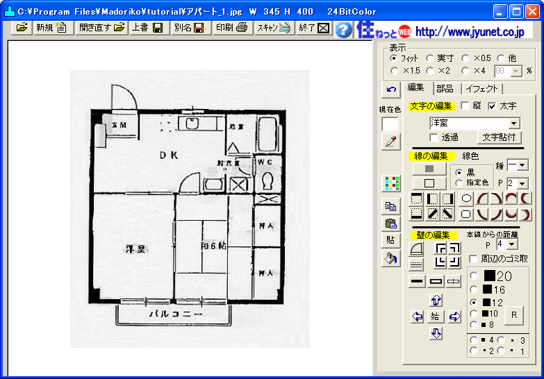 実行画面