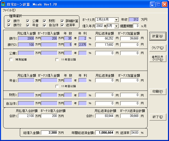 実行画面