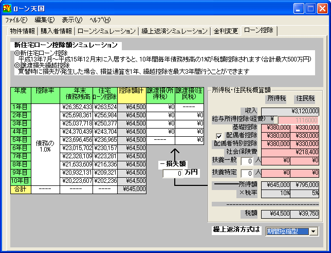 実行画面