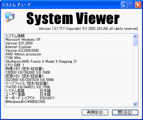 実行画面