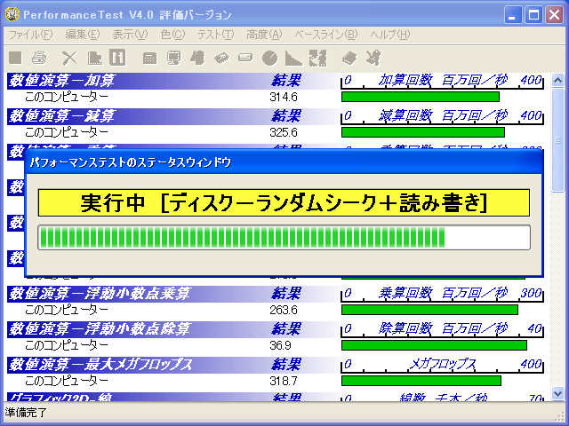 実行画面