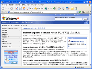 Internet Explorer 6 Service Pack 1