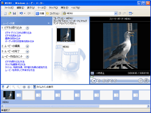 Windows ムービー メーカー 2